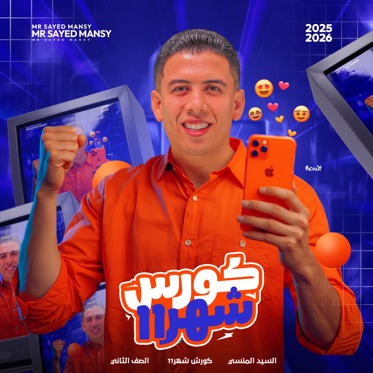 كورس شهر 11 المواد الشرعيه